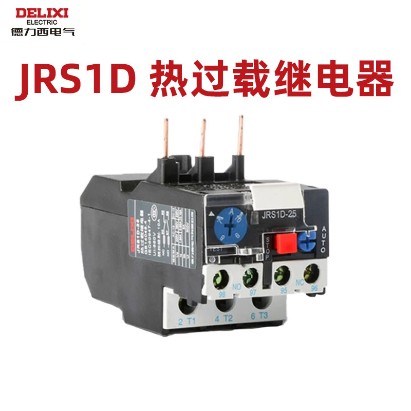 德力西保护220v热过载继电器