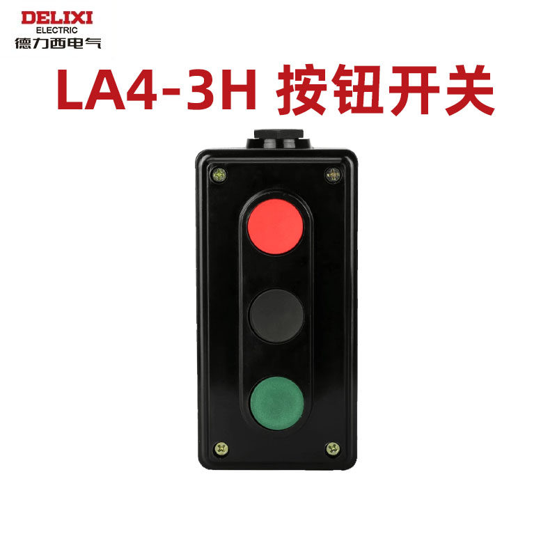 德力西按钮开关自复位按钮盒三位三联LA4-3H控制按钮启动停止按钮
