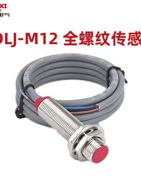 德力西CDLJ金属接近开关传感器M12二线220vPNP三线24v常开NPN