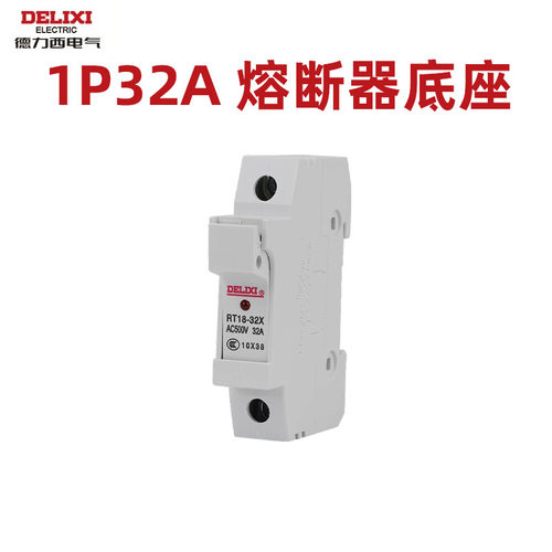 熔断器底座德力西指示灯