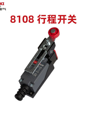德力西行程开关me8108滚轮机械式接触小型限位开关8104微动8107