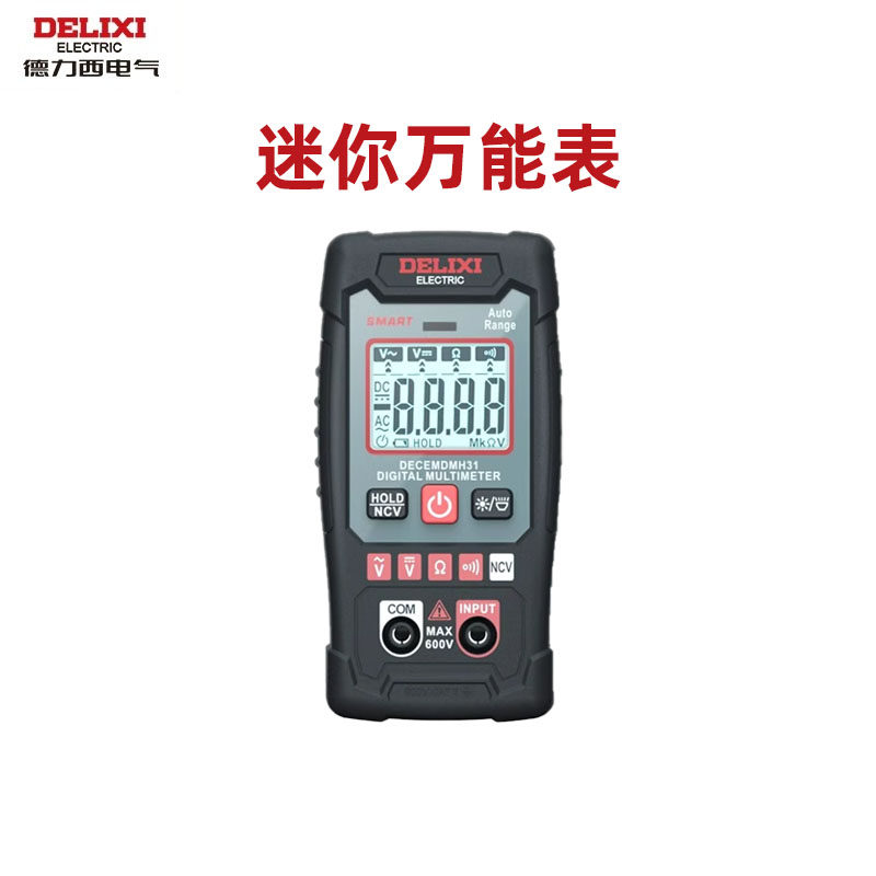 德力西万用表高精度防烧