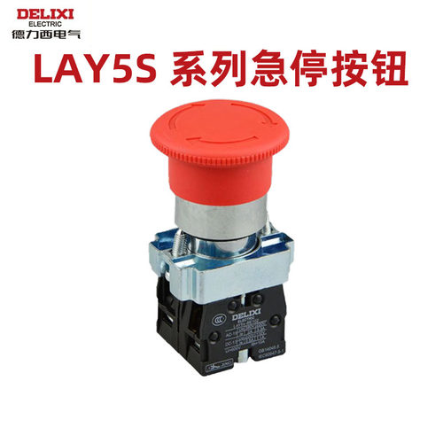 德力西按钮开关急停蘑菇