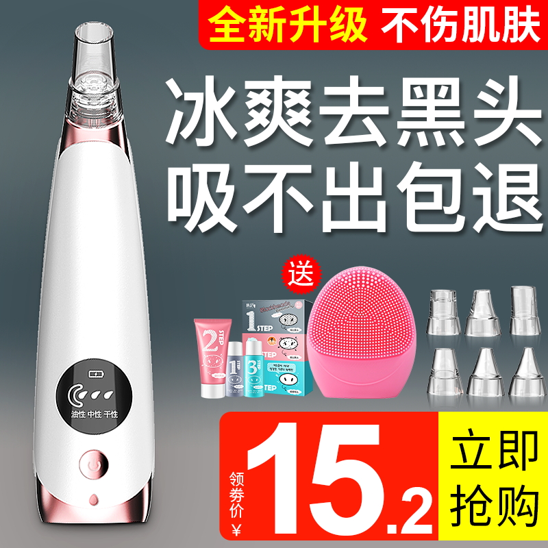 吸黑头神器电动吸去毛孔粉刺洁面美容铲小洗脸仪器脸部清洁出气泡