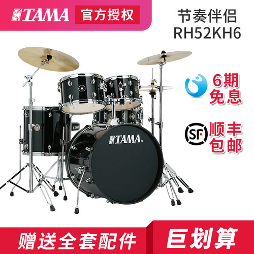 tama演出节奏伴侣rh52kh6架子鼓