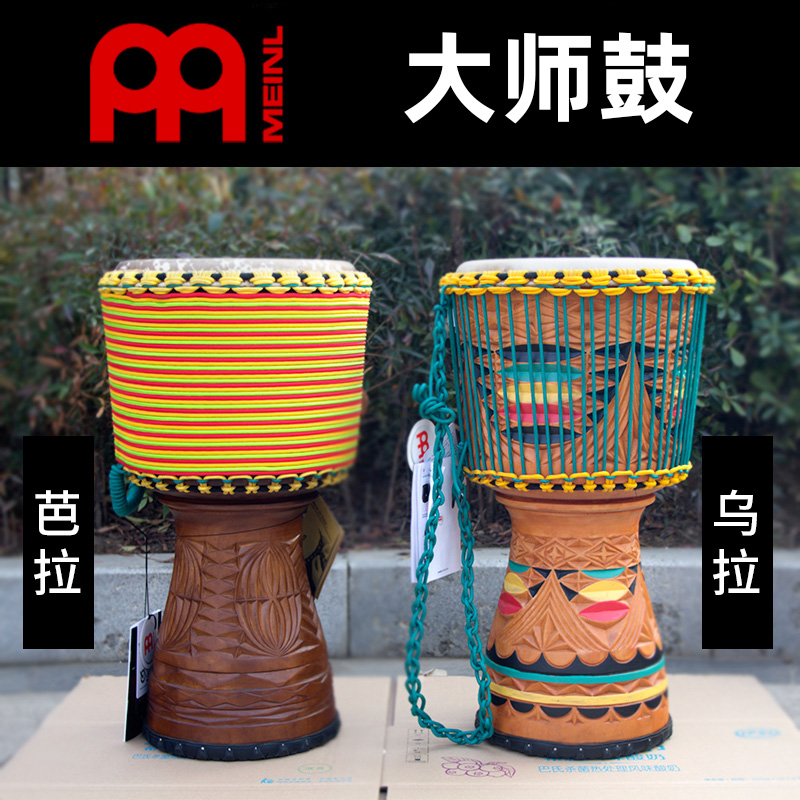 麦尔专业大师meinl非洲芭拉