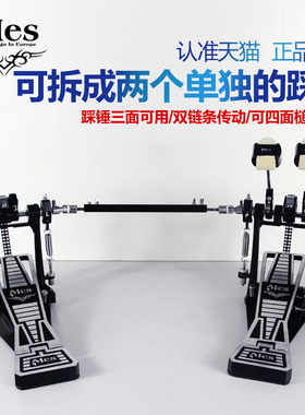 香港踏板Mes/迈斯双踩架子鼓底鼓踩锤p1000 p2000 p3000包邮
