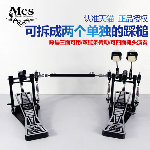 香港踏板Mes/迈斯双踩架子鼓底鼓踩锤p1000 p2000 p3000包邮
