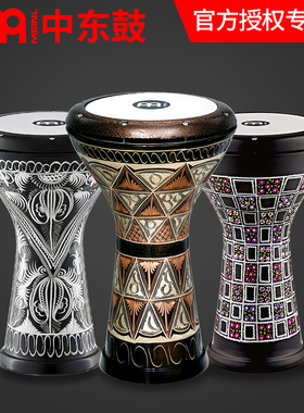 德国进口MEINL麦尔中东鼓阿拉伯鼓铝制手拍打击乐器土耳其非洲鼓