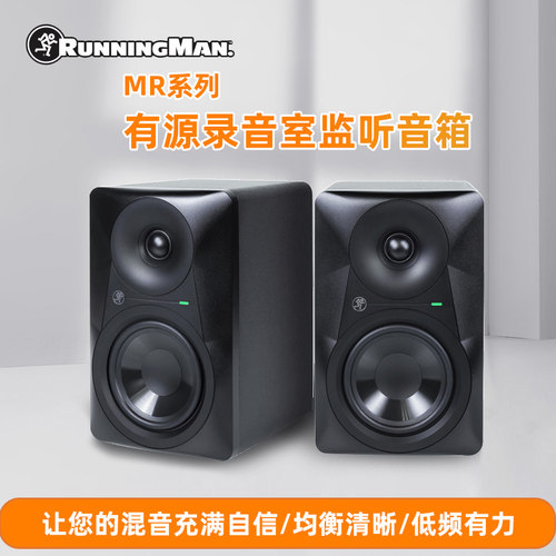 美奇桌面有源监听音箱