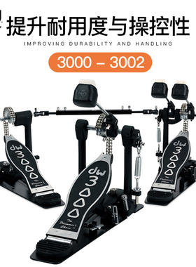 DW3000 3002 5002AD4 9002原装架子鼓底鼓踏板双链条单踩双踩锤