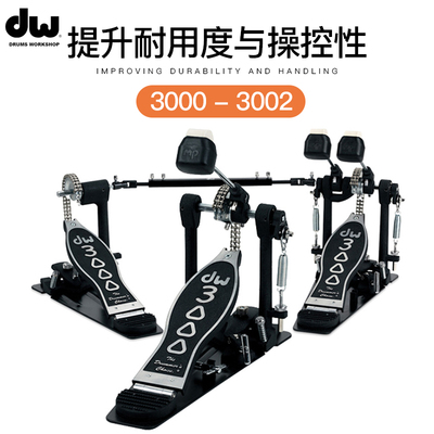 DW3000 3002 5002AD4 9002原装架子鼓底鼓踏板双链条单踩双踩锤