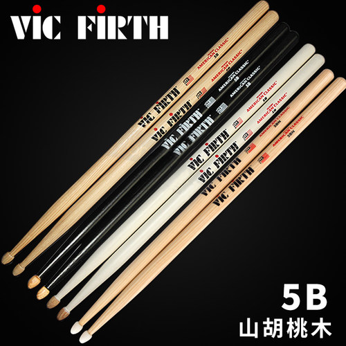 美产vicfirth5b鼓棒vf胡桃木鼓棒