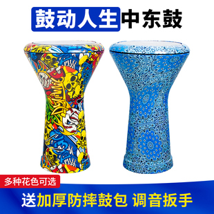 鼓动人生 中东鼓阿拉伯鼓8寸非洲鼓肚皮舞 gana手鼓土耳其鼓