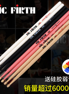 架子鼓鼓棒vic firth鼓棒胡桃木5a 5b 7a爵士鼓vf练习鼓槌vic鼓锤
