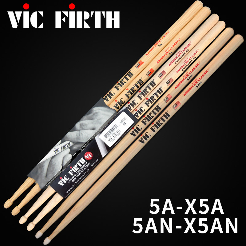 美国vic firth 5A鼓棒X5A 尼龙头防滑加长型鼓槌5AN X5AN鼓锤鼓棍,乐器/吉他/钢琴/配件,鼓棒/鼓锤/鼓槌,淘宝优惠券,粉丝福利购,淘宝优惠卷