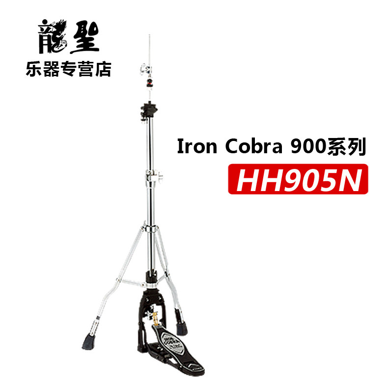 正品TAMA踩镲架HH905N新款踩镲架 IronCobra架子鼓眼镜蛇系列镲架图片