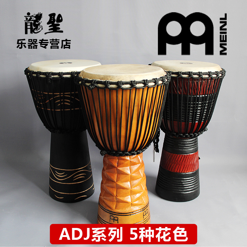 德国进口麦尔adj系列MEINL非洲鼓