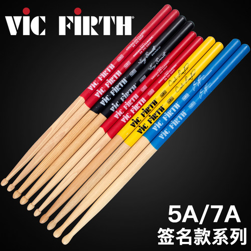 vic双色橡胶防滑鼓棒鼓槌架子鼓