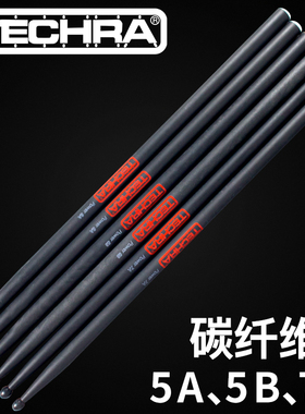 TECHRA架子鼓棒5a5b7a碳纤维意大利POWER系列打超耐打鼓锤鼓槌