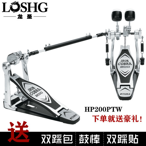 TAMA架子鼓双踩底鼓踏板 眼镜蛇系列踩锤HP200PTW踩锤 力量型凸轮 - 封面