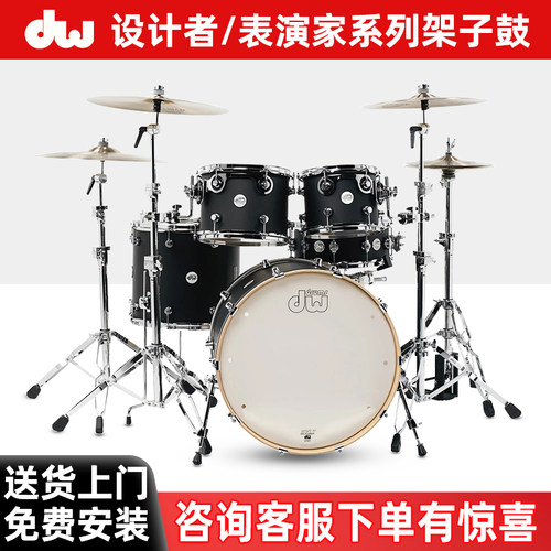 美国DW架子鼓爵士鼓Performance演奏表演家设计者透明亚克力套鼓