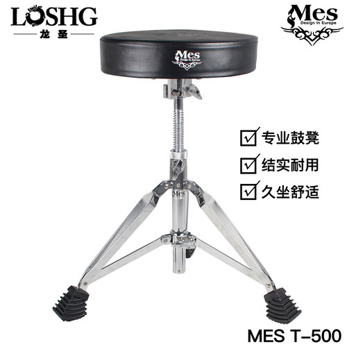 mes麦斯架子鼓鼓凳迈斯t-500