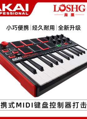 雅家AKAI MPK MINI MK3 MIDI控制器/MIDI键盘 音乐编曲 便携键盘