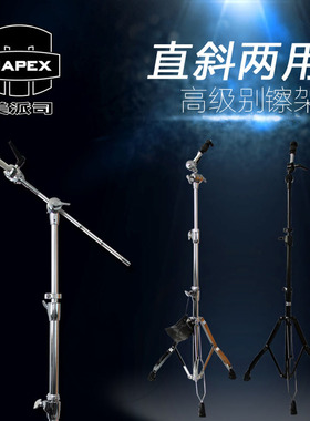 美派斯直斜两用吊镲架军火库叮叮镲架b800银色黑色强音镲架支架