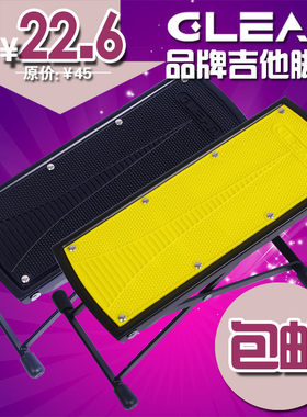 GLEAM格利姆吉他脚蹬古典吉他脚