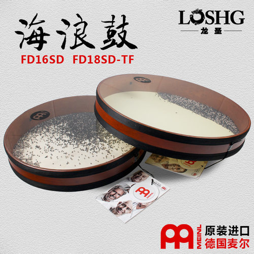 麦尔鼓meinl16寸18寸20寸海洋