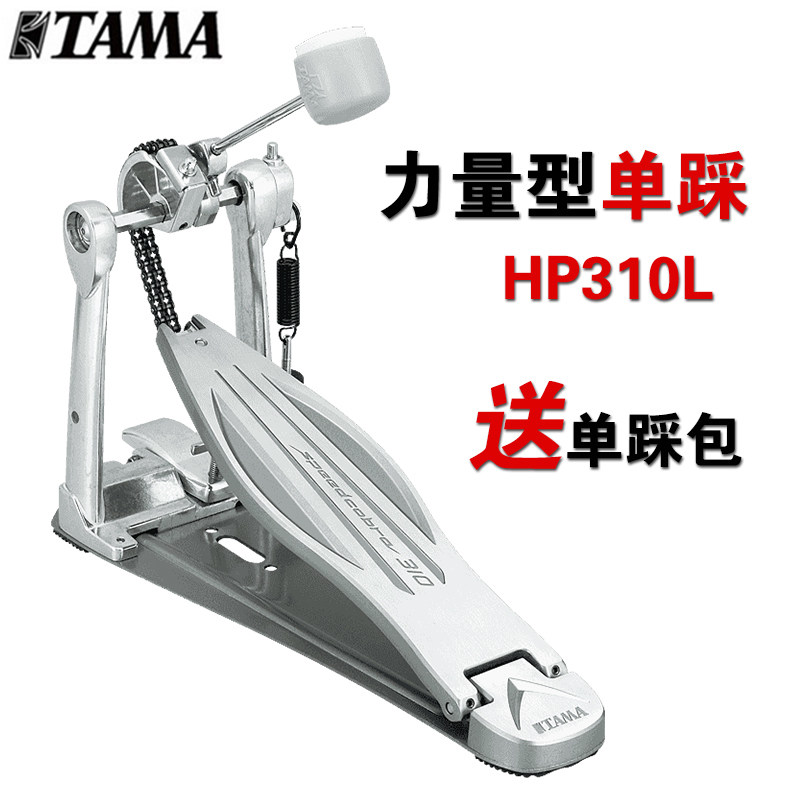 不带包TAMA HP310L速度型双链条 Speed Cobra 眼镜蛇系列单踩