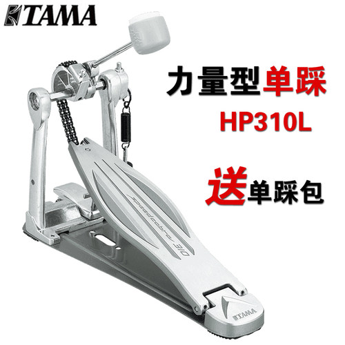 不带包TAMA HP310L速度型双链条 Speed Cobra 眼镜蛇系列单踩