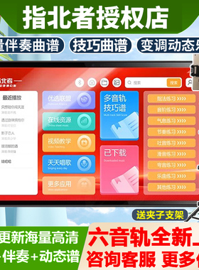 指北者新款xp800Pro动态读谱器电吹管xp500Pro Max多音轨读谱机