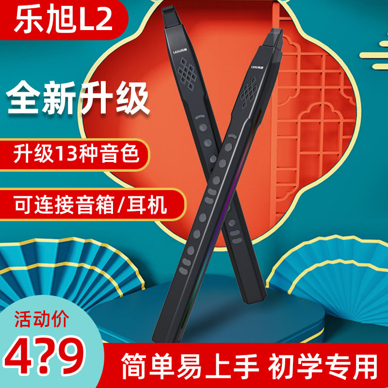 乐旭l2新款电吹管乐器 萨克斯葫芦丝中老年儿童初学者入门国产