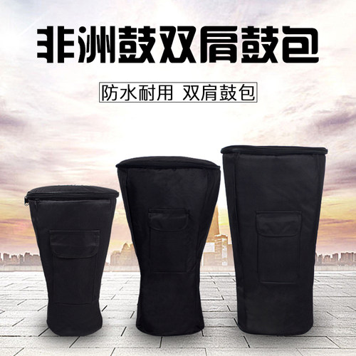 龙圣非洲鼓包加厚8寸 10寸 12寸13寸乐器鼓包 双肩背包 防震防水 - 封面