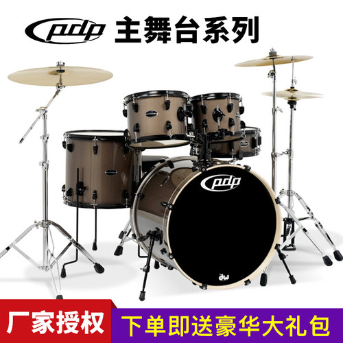 dw正品儿童主舞台专业演奏架子鼓