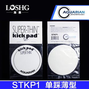 美国 AQUARIAN STKP1 单踩贴 底鼓加强贴 低音鼓皮加强贴