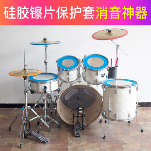 爵士鼓架子鼓消音垫套装矽胶静音隔音垫消音圈军鼓泛音贴弱音圈