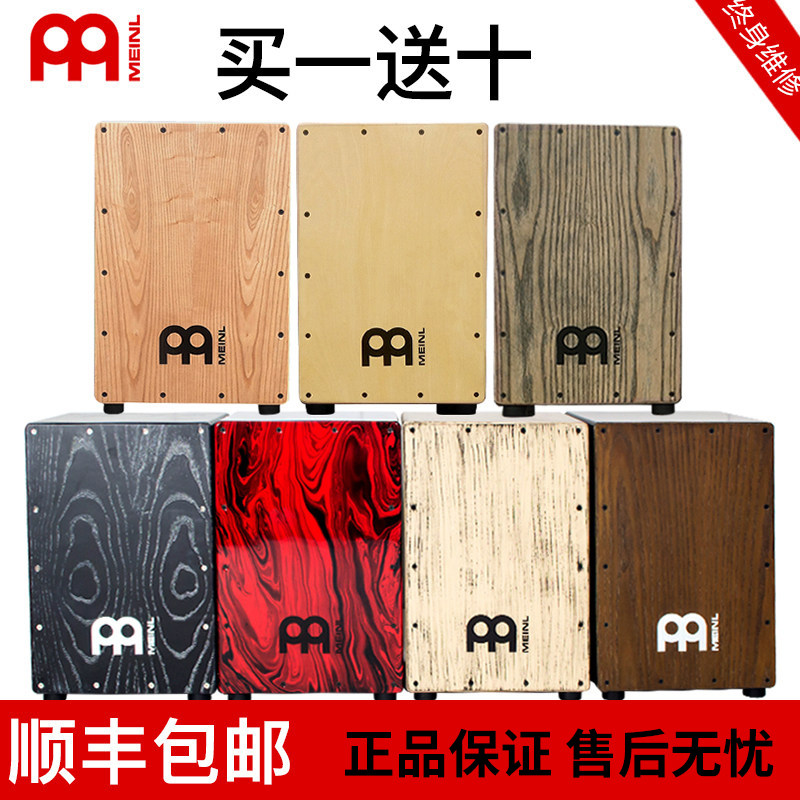 顺丰包邮麦尔箱鼓meinl卡宏鼓cajon手鼓乐器弗拉门戈鼓卡洪木箱鼓