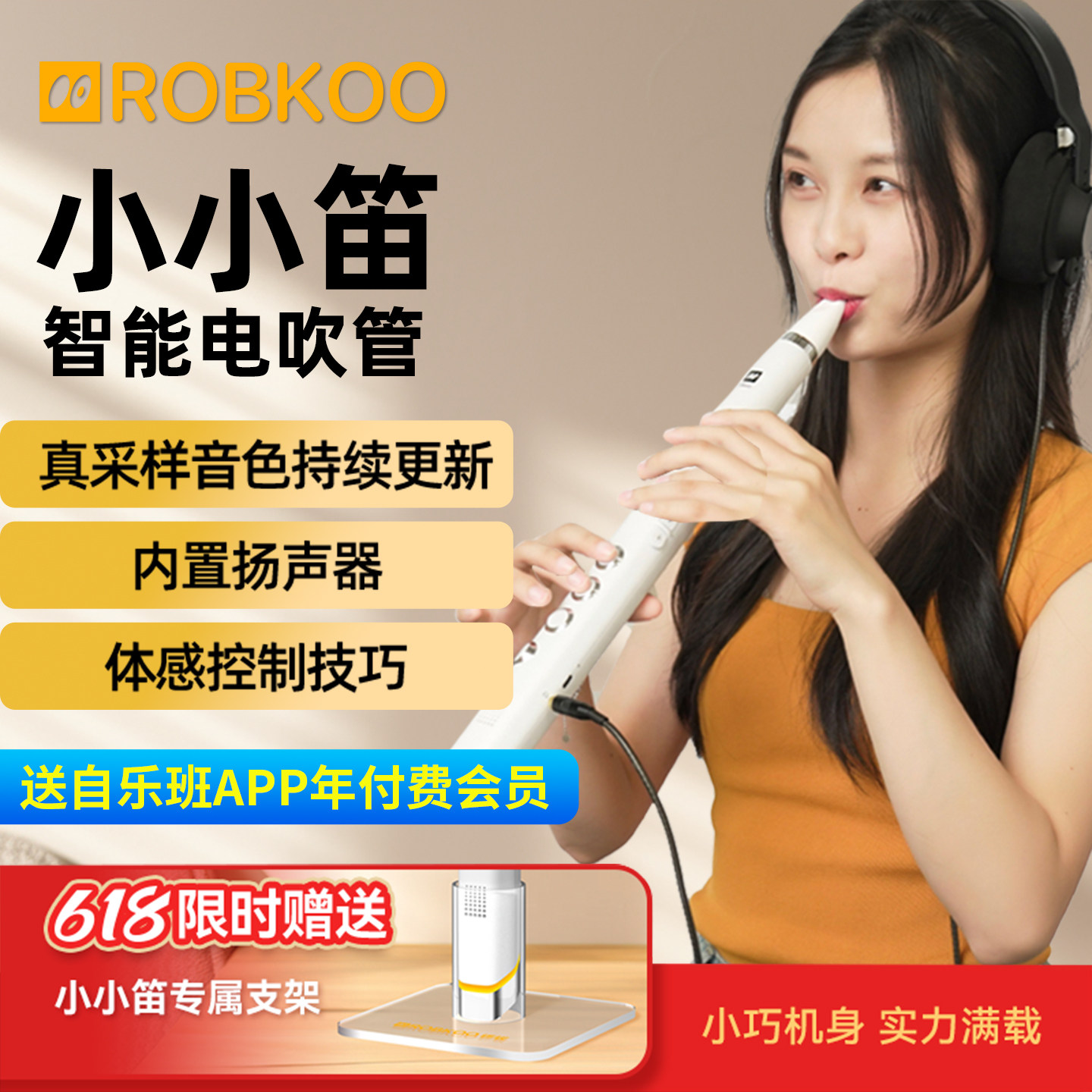 锣钹小小笛电吹管萨克斯