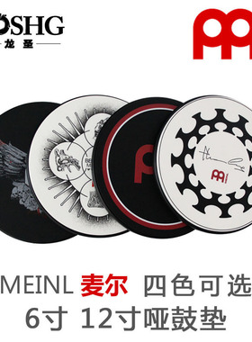 as evans 麦尔哑鼓垫 6寸哑鼓架子鼓基本功静音垫打击板12寸meinl