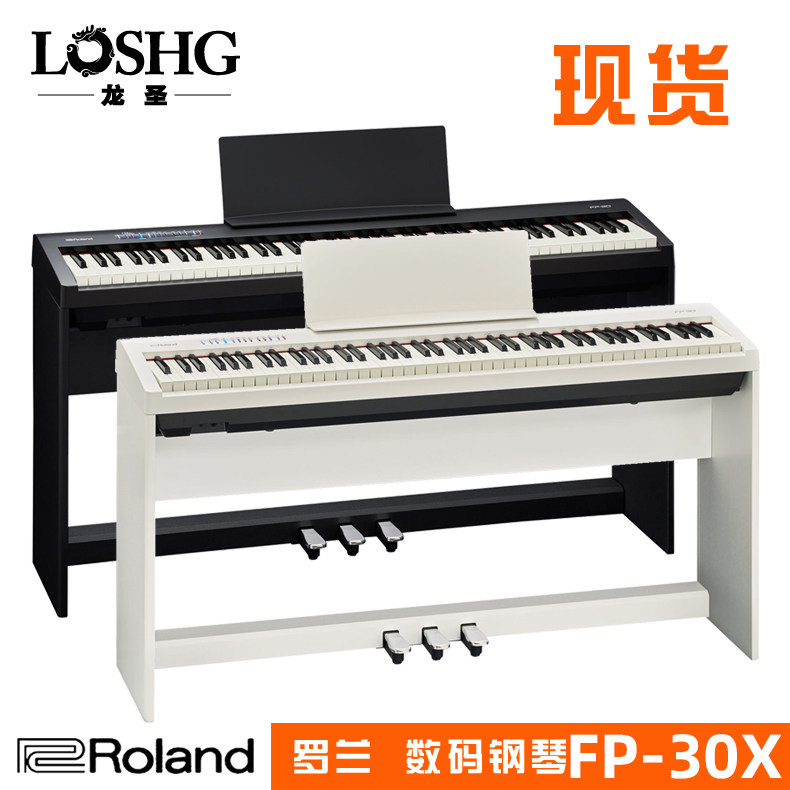 罗兰Roland电钢琴fp30X智能数码电钢琴88键重锤专业成人fp30X电钢使用感如何?