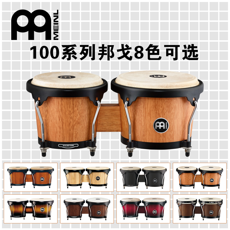 送邦戈架 MEINL邦戈HB100VSB麦尔邦个鼓泰国产海德里尔BONGO手鼓 乐器/吉他/钢琴/配件 邦戈鼓 原图主图