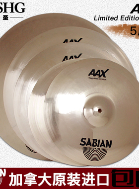 加拿大进口沙宾SABIAN AAX Limited Edition Pack镲片5片装套镲