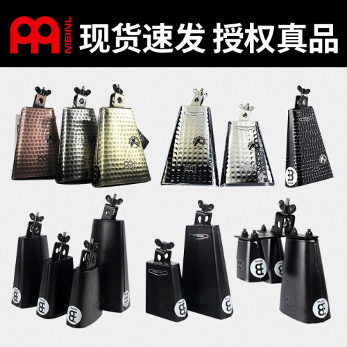 德国进口MEINL麦尔 磨砂黑色红铜金银手工牛铃签名款包邮