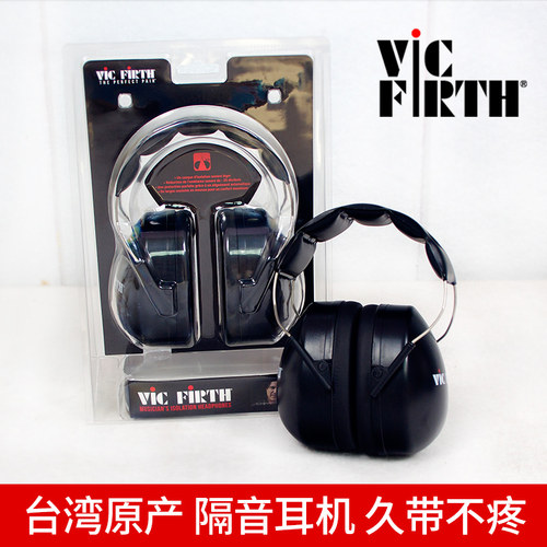vicdb22降噪防震隔音耳罩架子鼓