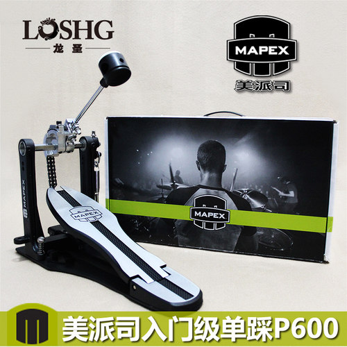 美派斯/美派司 MAPEX P600 单踩 踩锤 架子鼓底鼓踏板