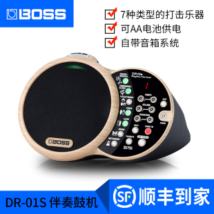 节奏伴侣鼓机节拍器打击乐自动伴奏器 BOSS 罗兰Roland 01S