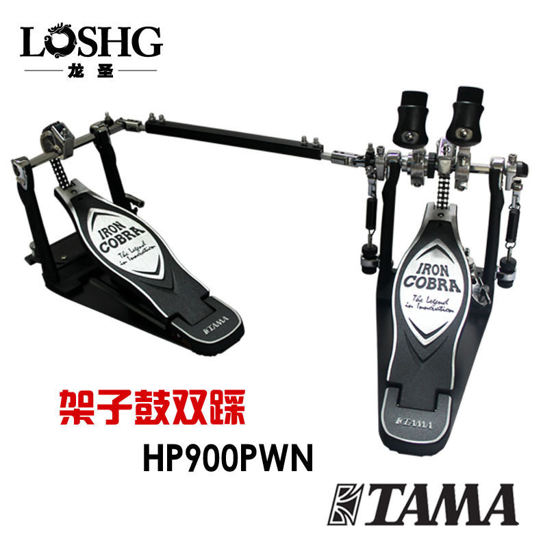 TAMA 架子鼓HP900PWN 力量型  眼镜蛇条双链第电子鼓双踩踏板
